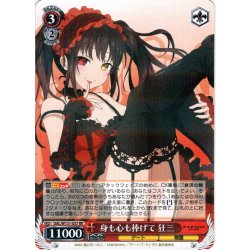 画像1: 身も心も捧げて 狂三[WS_DAL/W131-037RR]