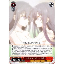 画像1: ふたりでひとつ 十香[WS_DAL/W131-050U]