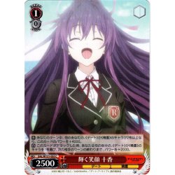 画像1: 輝く笑顔 十香[WS_DAL/W131-055C]