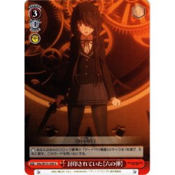 画像1: 封印されていた【六の弾】[WS_DAL/W131-059U]