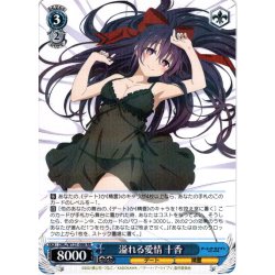 画像1: 溢れる愛情 十香[WS_DAL/W131-066RR]