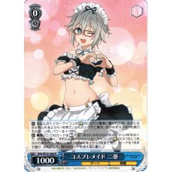 画像1: コスプレメイド 二亜[WS_DAL/W131-069R]