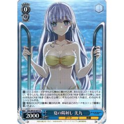 画像1: 夏の陽射し 美九[WS_DAL/W131-071R]