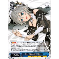 画像1: 優しく添い寝 二亜[WS_DAL/W131-076U]