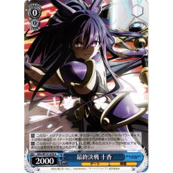 画像1: 最終決戦 十香[WS_DAL/W131-078U]