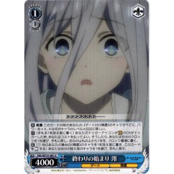 画像1: 終わりの始まり 澪[WS_DAL/W131-081U]