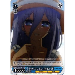 画像1: 夢のように美しい砂浜で 澪[WS_DAL/W131-083U]