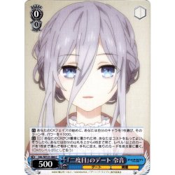 画像1: 『二度目』のデート 令音[WS_DAL/W131-084C]