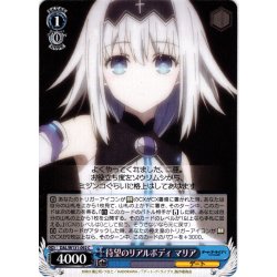 画像1: 待望のリアルボディ マリア[WS_DAL/W131-092C]