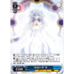 画像1: “原初の零”澪[WS_DAL/W131-093C]