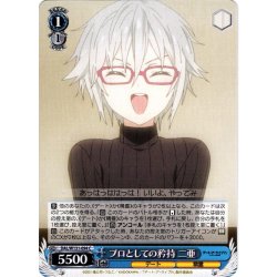 画像1: プロとしての矜持 二亜[WS_DAL/W131-094C]