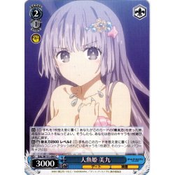 画像1: 人魚姫 美九[WS_DAL/W131-095C]