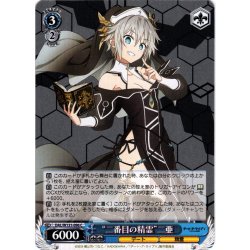 画像1: “二番目の精霊”二亜[WS_DAL/W131-096C]