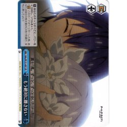 画像1: もう絶対に離さない[WS_DAL/W131-097CR]