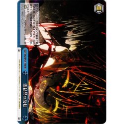 画像1: 霊結晶の反転[WS_DAL/W131-100CR]