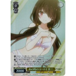 画像1: 【フレームレスホイル仕様】あの時のコースで 狂三[WS_DAL/W131-P01S_PR]