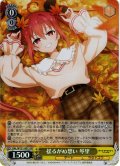 【SR仕様(RR)】揺るがぬ想い 琴里[WS_DAL/W131-001S]