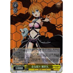 画像1: 【SR仕様(U)】意気揚々 耶倶矢[WS_DAL/W131-006S]