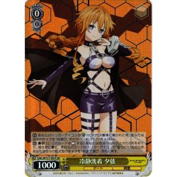 画像1: 【SR仕様(U)】冷静沈着 夕弦[WS_DAL/W131-007S]