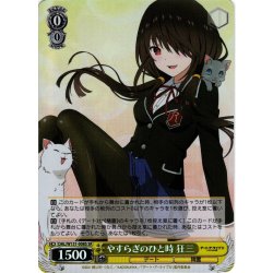 画像1: 【SR仕様(U)】やすらぎのひと時 狂三[WS_DAL/W131-008S]