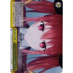 画像1: 【RRR仕様】〈フラクシナス〉の切り札[WS_DAL/W131-014R]