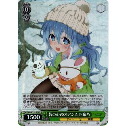 画像1: 【SR仕様(RR)】皆の心のオアシス 四糸乃[WS_DAL/W131-016S]