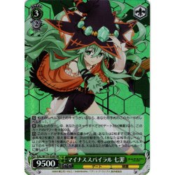 画像1: 【SR仕様(U)】マイナススパイラル 七罪[WS_DAL/W131-024S]