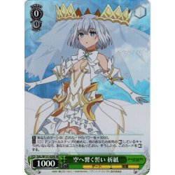 画像1: 【SR仕様(C)】空へ響く誓い 折紙[WS_DAL/W131-025S]