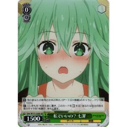 画像1: 【SR仕様(C)】私でいいの？ 七罪[WS_DAL/W131-026S]