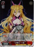 【SR仕様(RR)】“〈封解主〉”六喰[WS_DAL/W131-035S]
