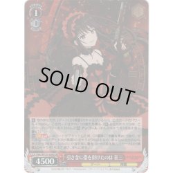 画像1: 【SR仕様(RR)】引き金に指を掛けたのは 狂三[WS_DAL/W131-036S]