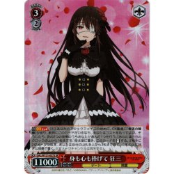 画像1: 【SR仕様(RR)】身も心も捧げて 狂三[WS_DAL/W131-037S]