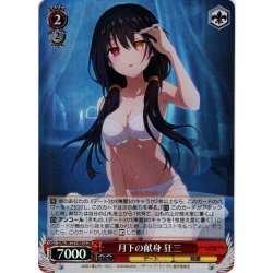 画像1: 【SR仕様(R)】月下の献身 狂三[WS_DAL/W131-041S]