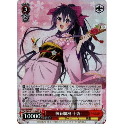 画像1: 【SR仕様(R)】桜花爛漫 十香[WS_DAL/W131-042S]