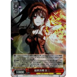 画像1: 【SR仕様(U)】最終決戦 狂三[WS_DAL/W131-045S]