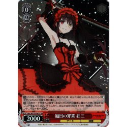 画像1: 【SR仕様(U)】過日の罪業 狂三[WS_DAL/W131-047S]