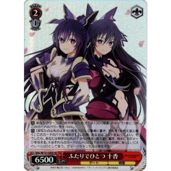 画像1: 【SR仕様(U)】ふたりでひとつ 十香[WS_DAL/W131-050S]