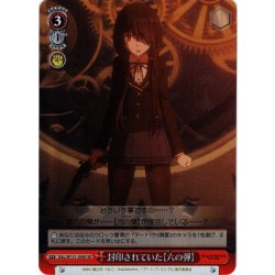 画像1: 【SR仕様(U)】封印されていた【六の弾】[WS_DAL/W131-059S]