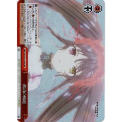 画像1: 【RRR仕様】救済の輪廻[WS_DAL/W131-062R]