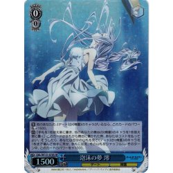 画像1: 【SR仕様(R)】泡沫の夢 澪[WS_DAL/W131-070S]