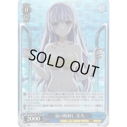 画像1: 【SR仕様(R)】夏の陽射し 美九[WS_DAL/W131-071S]