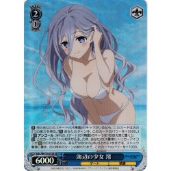 画像1: 【SR仕様(R)】海辺の少女 澪[WS_DAL/W131-072S]