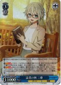 【SR仕様(R)】読書の秋 二亜[WS_DAL/W131-075S]
