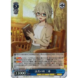画像1: 【SR仕様(R)】読書の秋 二亜[WS_DAL/W131-075S]