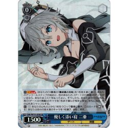 画像1: 【SR仕様(U)】優しく添い寝 二亜[WS_DAL/W131-076S]