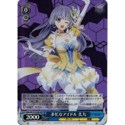 画像1: 【SR仕様(U)】多忙なアイドル 美九[WS_DAL/W131-079S]