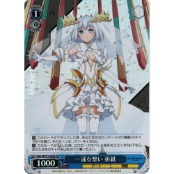 画像1: 【SR仕様(U)】一途な想い 折紙[WS_DAL/W131-080S]