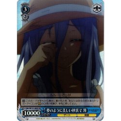 画像1: 【SR仕様(U)】夢のように美しい砂浜で 澪[WS_DAL/W131-083S]