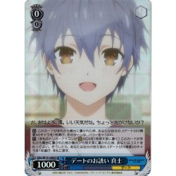 画像1: 【SR仕様(C)】デートのお誘い 真士[WS_DAL/W131-085S]
