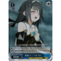 画像1: 【SR仕様(C)】無限の〈ニベルコル〉[WS_DAL/W131-088S]